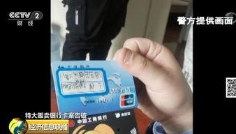 南京银行卡爆料案件最新,揭秘巨额资金流向与神秘幕后黑手