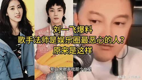 娱乐圈爆料歌曲有哪些,揭秘明星私生活背后的旋律