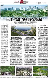 湛江热点爆料新闻,惊现神秘事件，真相令人震惊！